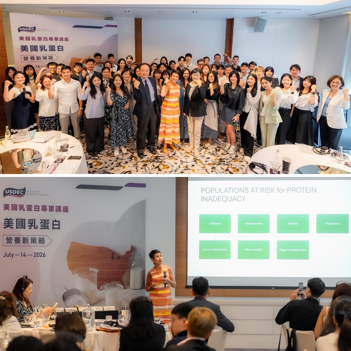 Taiwan Protein Strategy Seminar